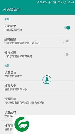 Ai语音助手app-Ai语音助手(暂未上线)v2.9 安卓版