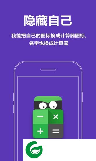 照片隐藏软件下载-照片隐藏(photo hider)下载v1.3.6 安卓版