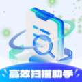 高效扫描助手app下载-高效扫描助手最新版下载v1.0.2