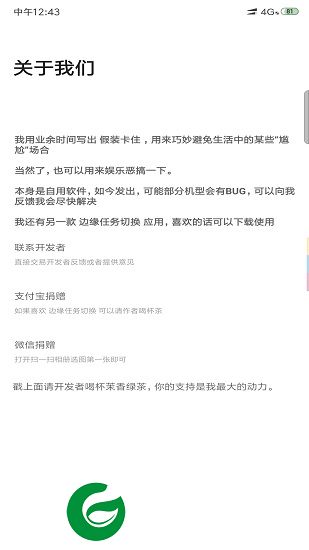 假装卡住软件下载-假装卡住app下载v2.2.6 安卓版