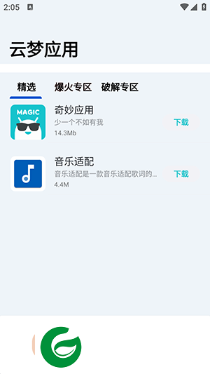 云梦应用app下载-云梦应用安卓版下载v1.0