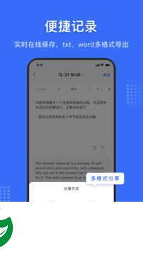 图片转文字软件不用联网下载-图片转文字软件免费版下载