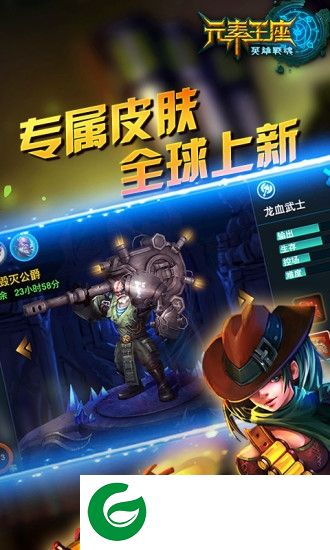 元素王座电脑版游戏下载v1.01.00 官方pc版
