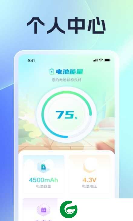 充电无极限app下载_充电无极限免费版下载