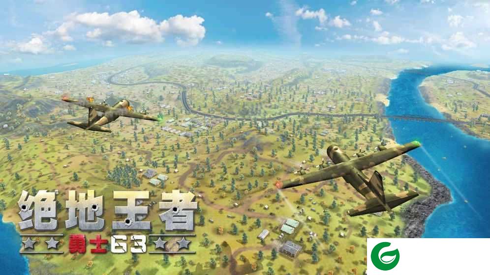 绝地王者勇士63最新版下载-绝地王者勇士63无限子弹下载最新1.0.10.2-