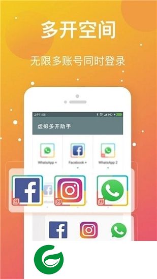 虚拟多开助手app下载-虚拟多开助手下载v1.0 安卓版
