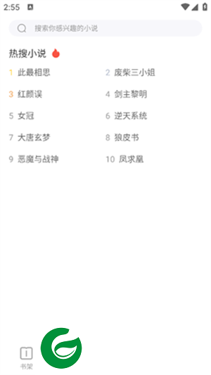 野象TXT免费阅读小说app下载-野象TXT免费阅读小说安卓版下载v1.3.3