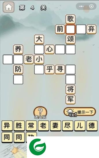 成语一品官红包版游戏截图