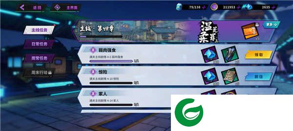 镇魂街天生为王破解版游戏攻略2