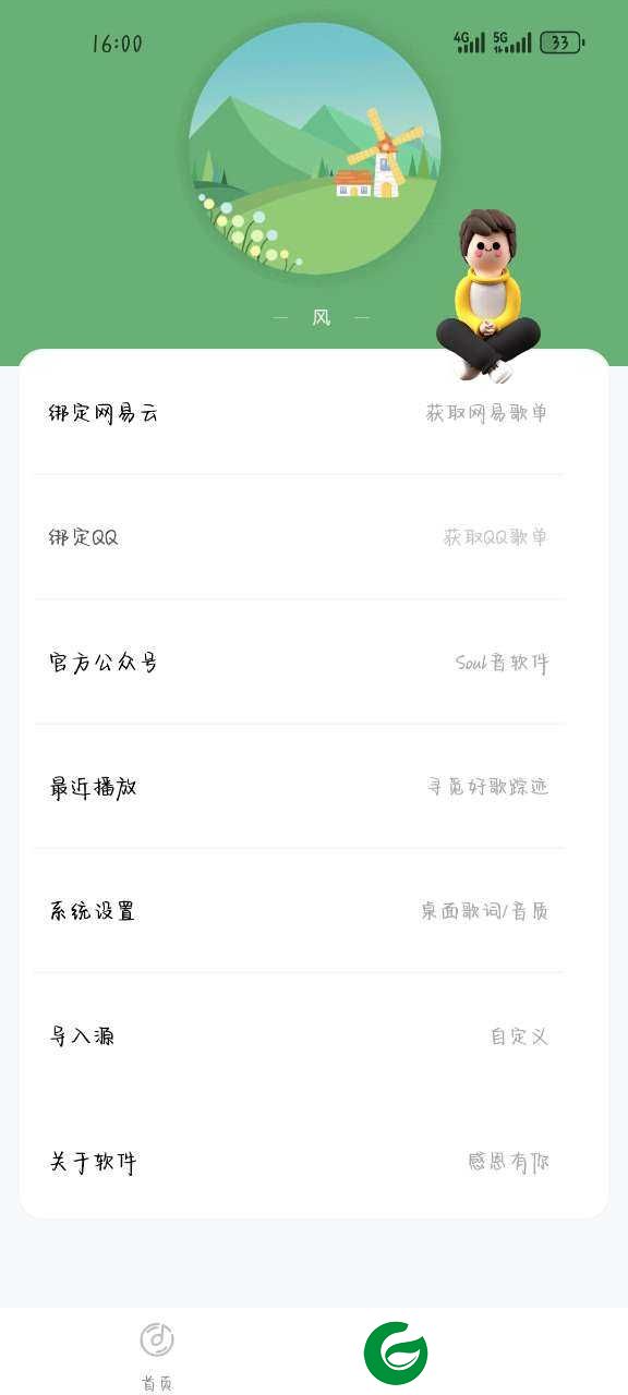 音悦播放器app下载-音悦播放器下载软件最新版v1.0.5