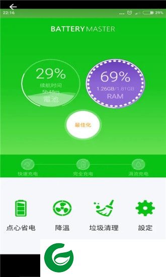 手机极速充电器安装下载-手机极速充电器软件下载v1.0.5 安卓版