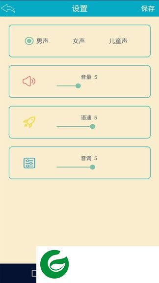 语音识别翻译app下载-语音识别翻译软件下载v1.2.4 安卓版