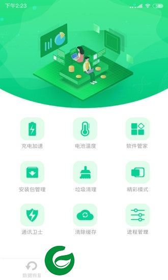 手机加速清理卫士app下载-手机加速清理卫士官方下载v1.0.0 安卓版