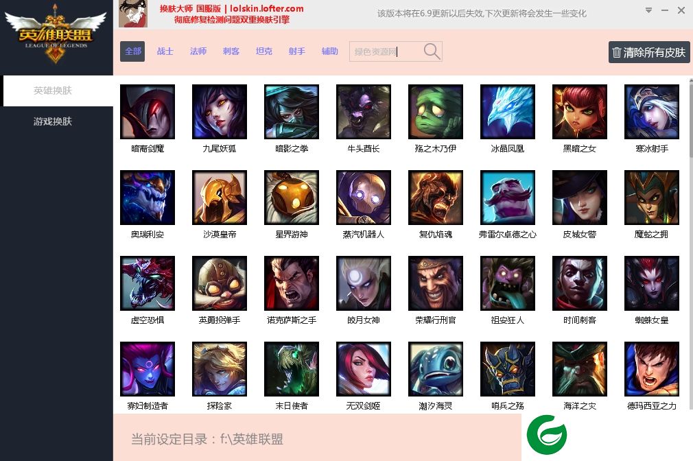 换肤大师飘-lol换肤大师飘修改器下载完美最新版