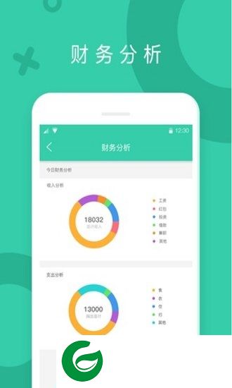 叮叮记账app下载-叮叮记账下载v1.0.1.20191116 安卓版