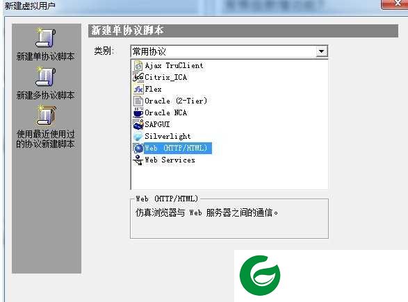 loadrunner中文版下载-loadrunner最新版下载