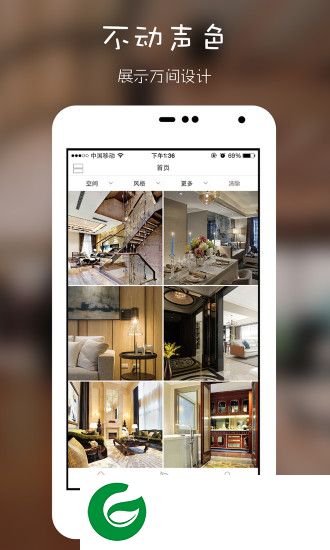 住逻辑app下载-住逻辑家居设计下载v1.8.6 安卓版
