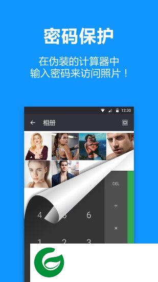 照片隐藏软件