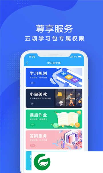 厚大app下载_厚大免费版下载4.3.0