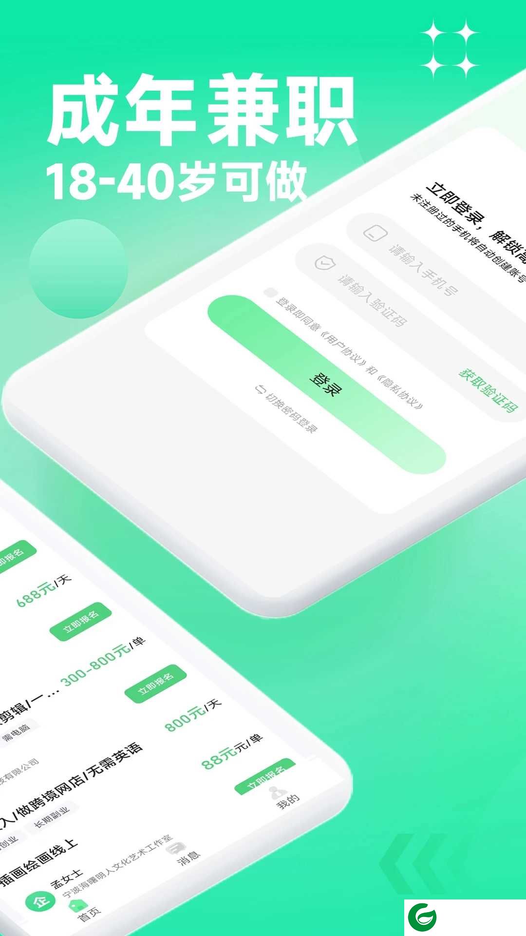 元气兼职下载app做任务-元气兼职最新版下载v1.0.03