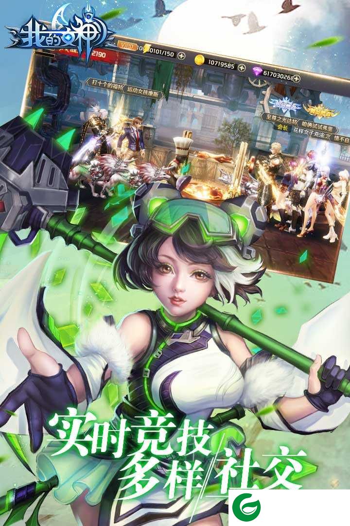 我的女神OL手游下载-我的女神OL官方版下载-