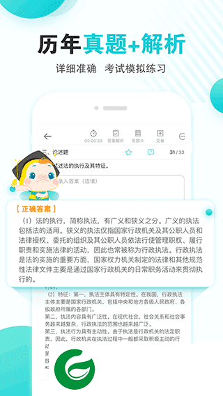 自考365软件下载_自考365最新版下载