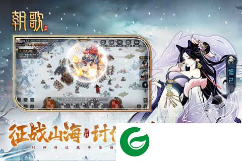 朝歌手游下载-朝歌手游2024正式下载1.1.6-