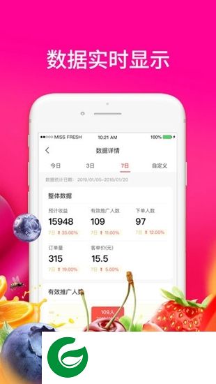 每日优鲜团长端app下载-每日优鲜团长端下载v1.3.0 安卓版