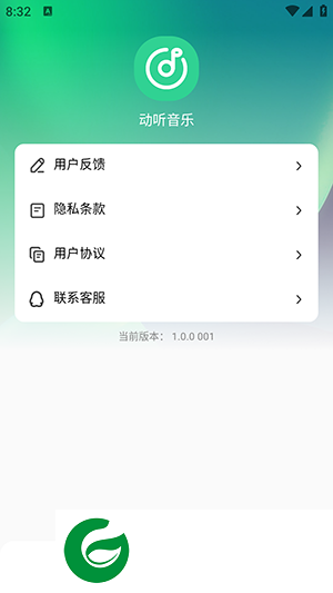 好听音乐免费下载-好听音乐在线听下载v1.0.0