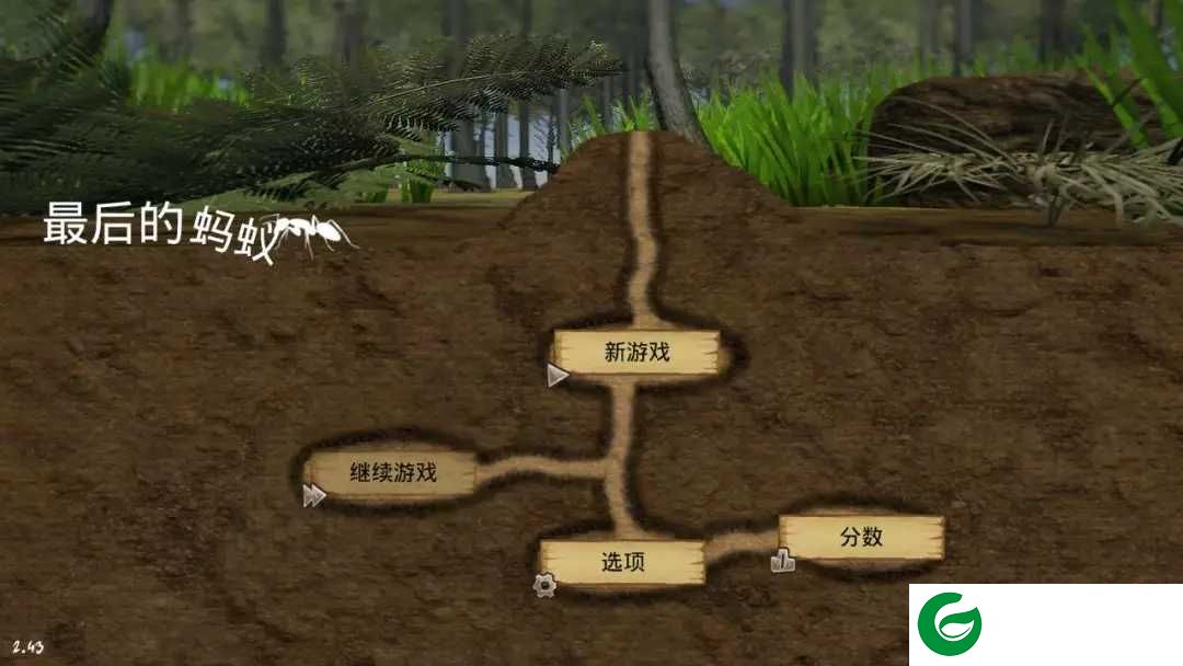 最后的蚂蚁汉化版安装下载-最后的蚂蚁中文版下载2.43-