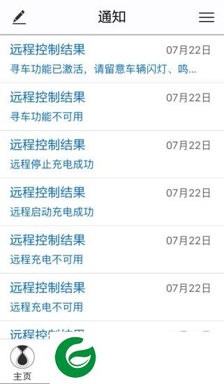 腾势手机版