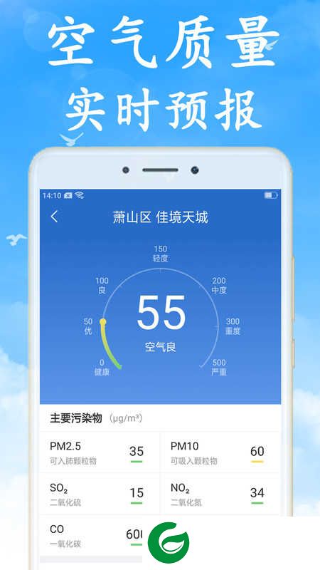 全国实时天气预报下载最新版_全国实时天气预报手机版下载