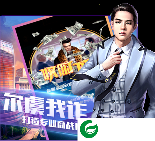 一流总裁官方版下载-一流总裁游戏下载-