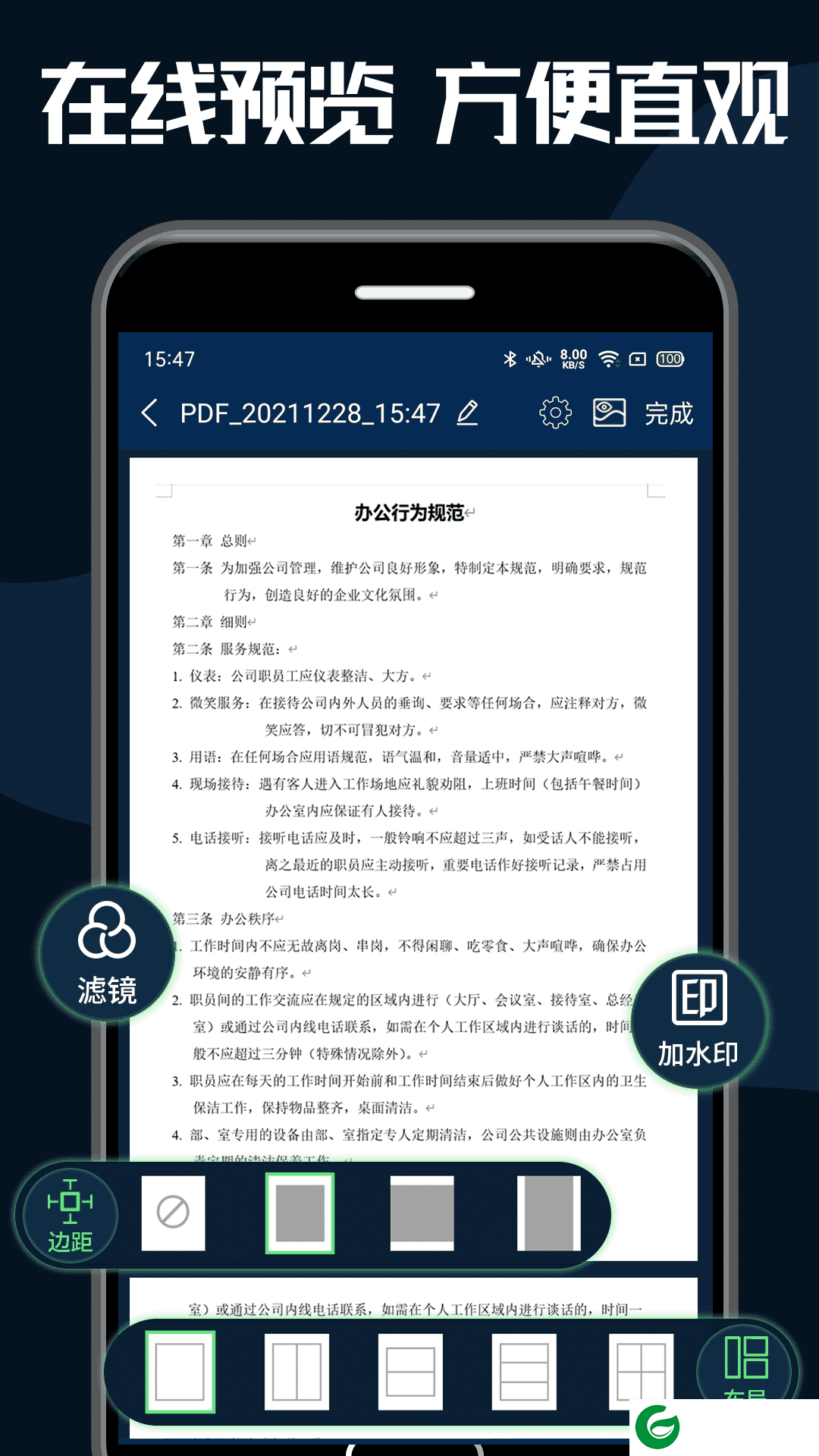 pdf转换器手机版免费下载-pdf转换器最新版下载v2.4