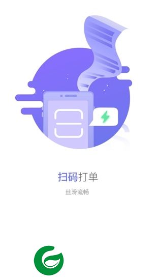 打印专家收件端下载-打印专家收件端app下载v2.0.1 安卓版
