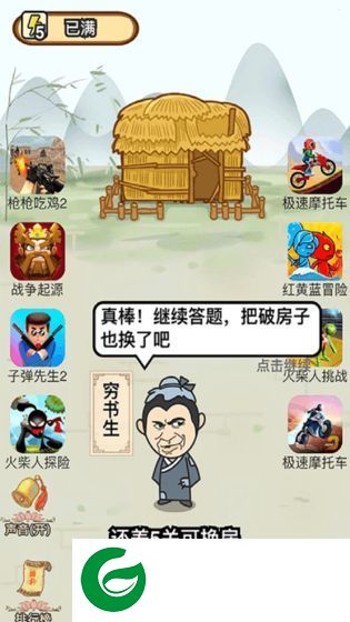 刷机之家