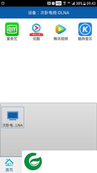 手机投屏播放器下载-投屏播放器app下载v2.4.6 安卓版