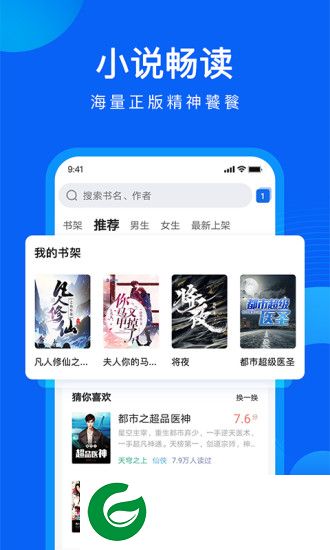 扣扣浏览器下载2020最新版-手机扣扣浏览器下载v12.0.1.1054 最新版
