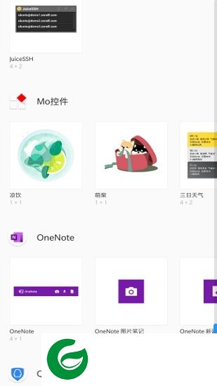 mo控件app下载-mo控件(mo widgets)下载v1.2.7 安卓版