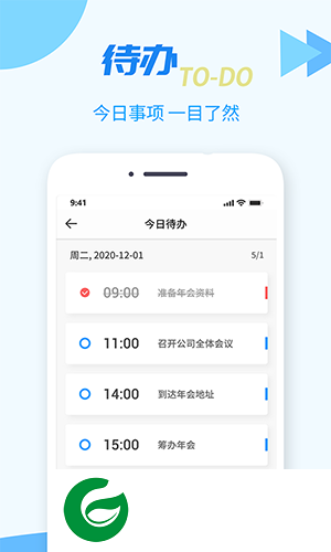 TT任务管理器app下载-TT任务管理器最新版下载v1.1.1