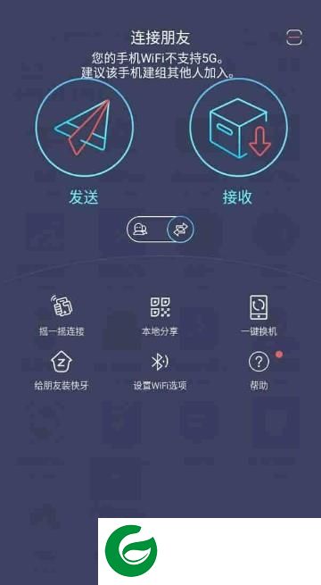快牙高级版