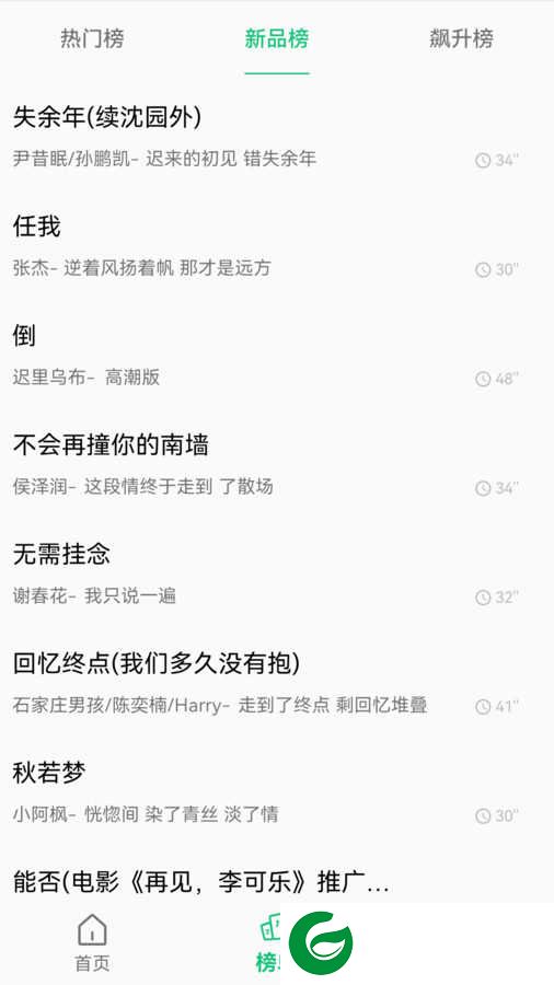 短信铃声王安卓版下载_短信铃声王最新版下载