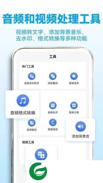 录音转文字助理APP下载_录音转文字助理最新版下载