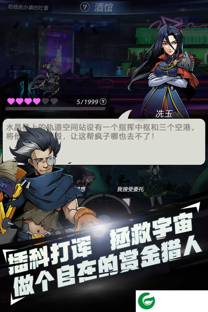 跨越星弧游戏下载-跨越星弧下载-