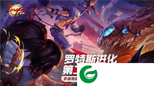 DNF手游截图