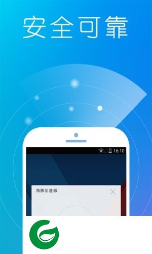 安卓加速器app-安卓加速器客户端(暂未上线)v3.5 安卓版