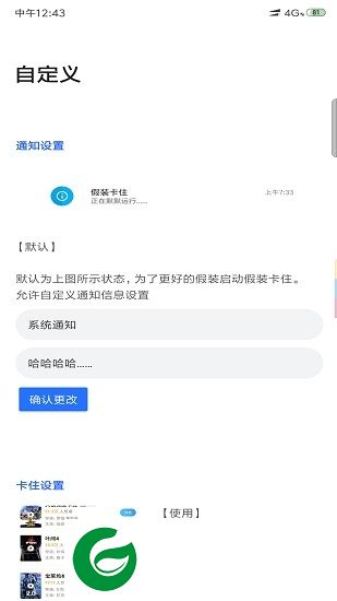 假装卡住软件下载-假装卡住app下载v2.2.6 安卓版
