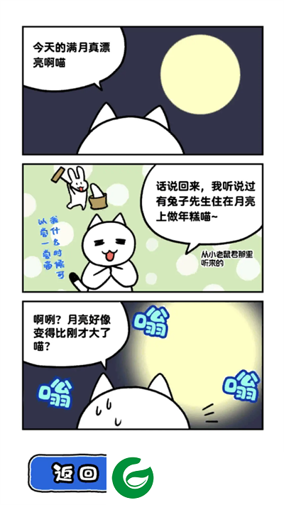白猫和神秘的宇宙船手游下载-白猫和神秘的宇宙船手游最新版下载1.0.1-