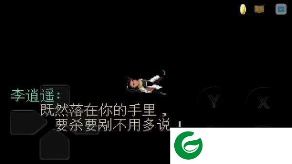 仙剑奇侠传98版安卓下载-仙剑奇侠传98版安卓下载手机版1.8.4-