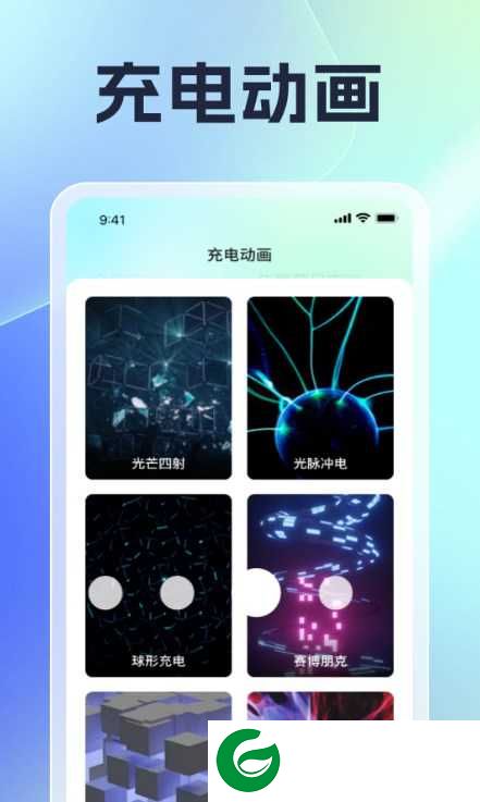 充电无极限app下载_充电无极限免费版下载